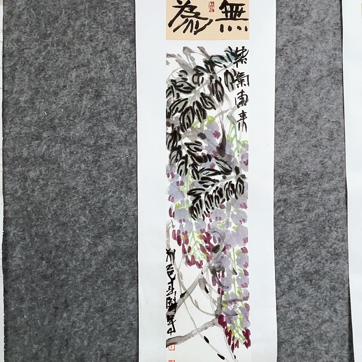 国画崔春刚国画70/17