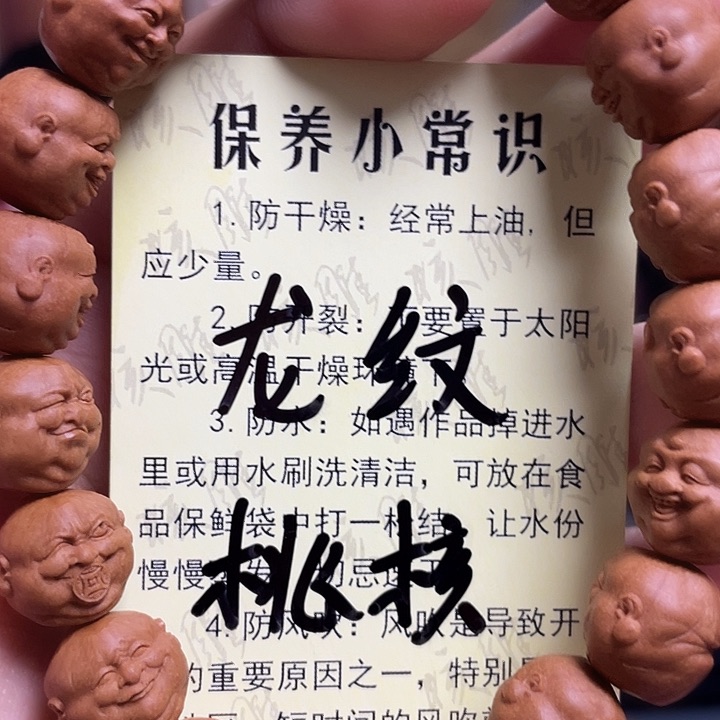 手串/手链橄榄核龙纹