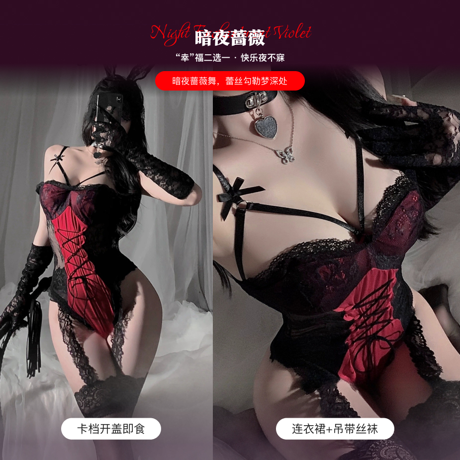 【蕉流严选】80-180斤大码蕾丝性感镂空诱惑约会睡裙黑红角色蕾丝舒