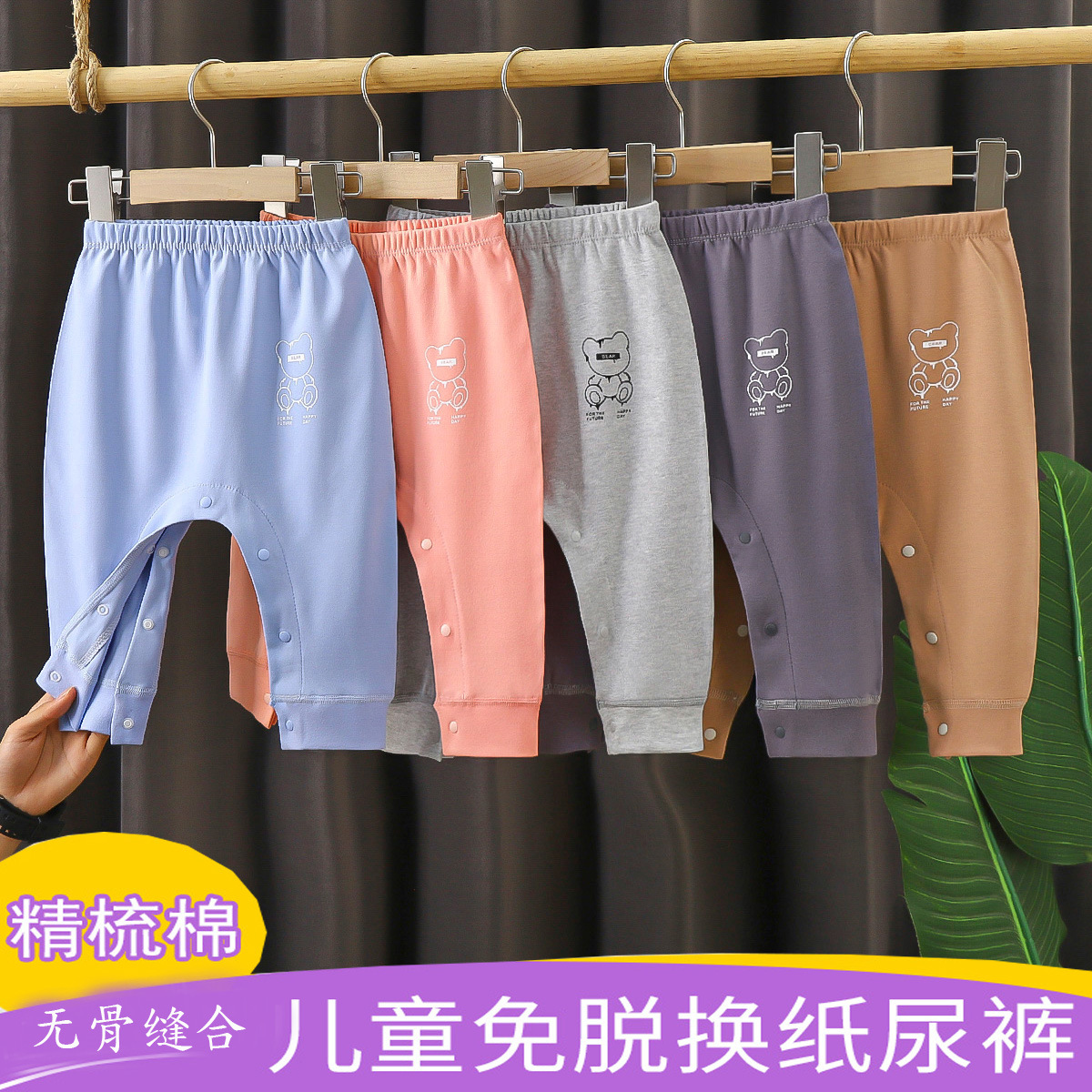 无骨婴儿秋裤纯棉屁屁裤长裤全棉打底裤宝宝秋装衬裤免脱按扣裤