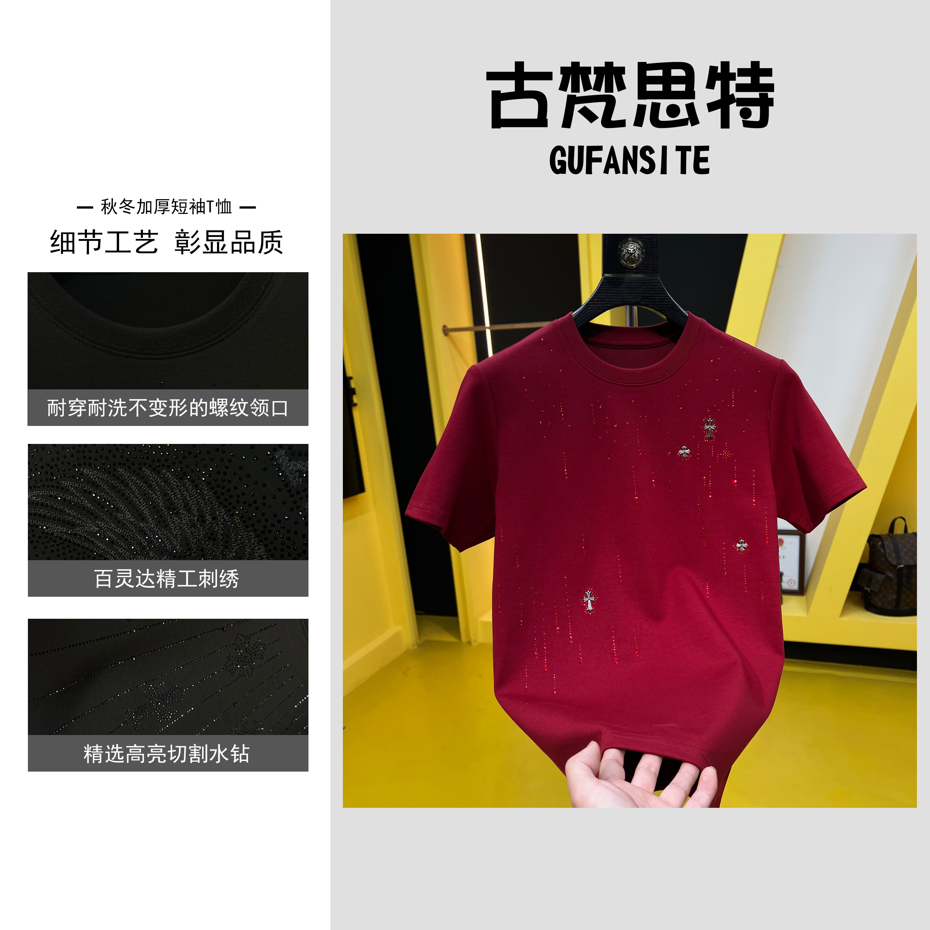 9502#秋冬加厚圆领短袖T恤百搭重工烫钻半袖日常红色