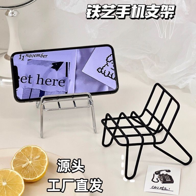 可爱小椅子手机支架简约ins风学生宿舍创意桌面摆件懒人追剧神器