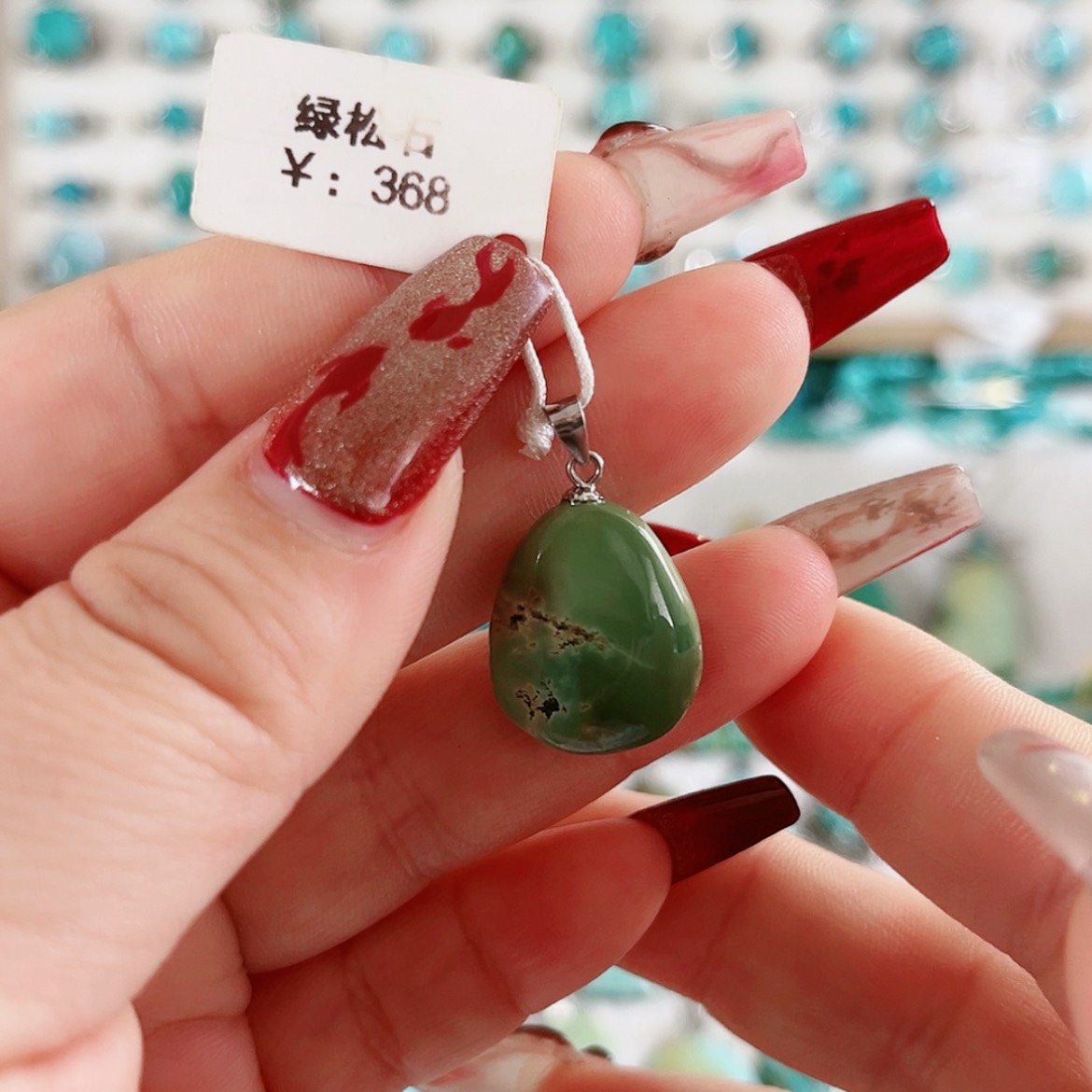 【闪购商品】绿松石珠宝奇石未镶嵌