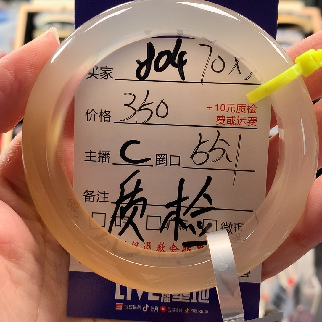 許***手镯玛瑙/玉髓未镶嵌
