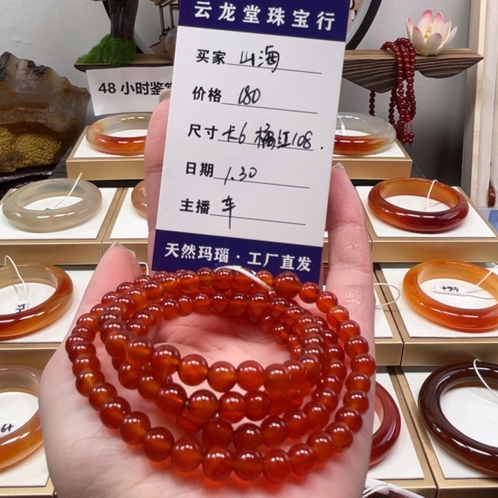 玛瑙/玉髓手镯未镶嵌