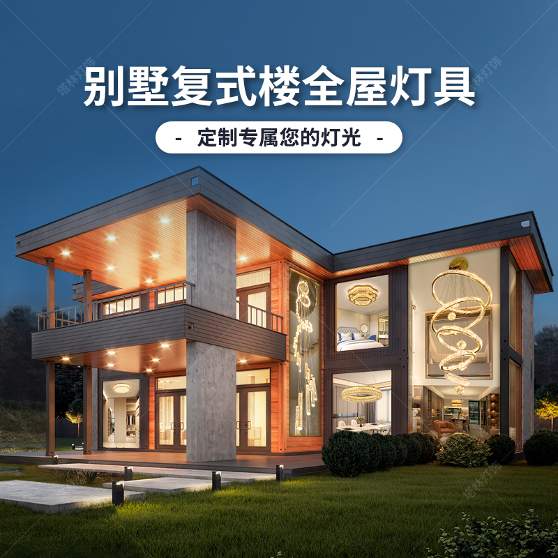 塔林商场酒店大堂楼梯间售楼部灯具非标定制别墅工程复式楼大吊灯