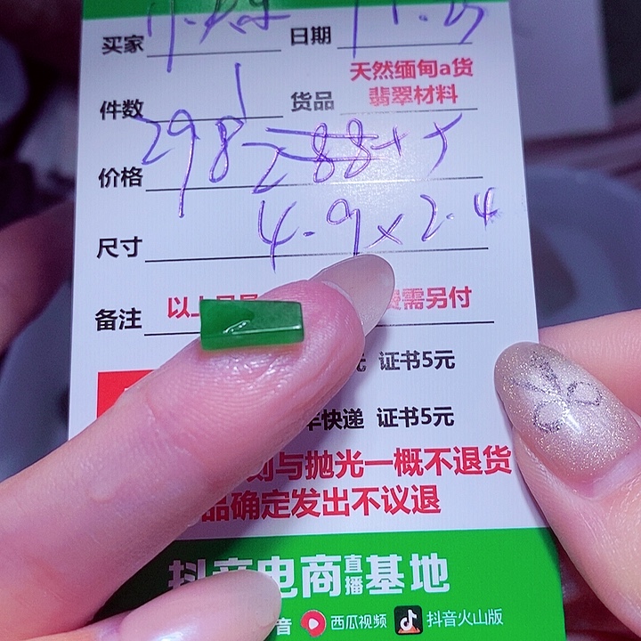 快***美定制翡翠未镶嵌999