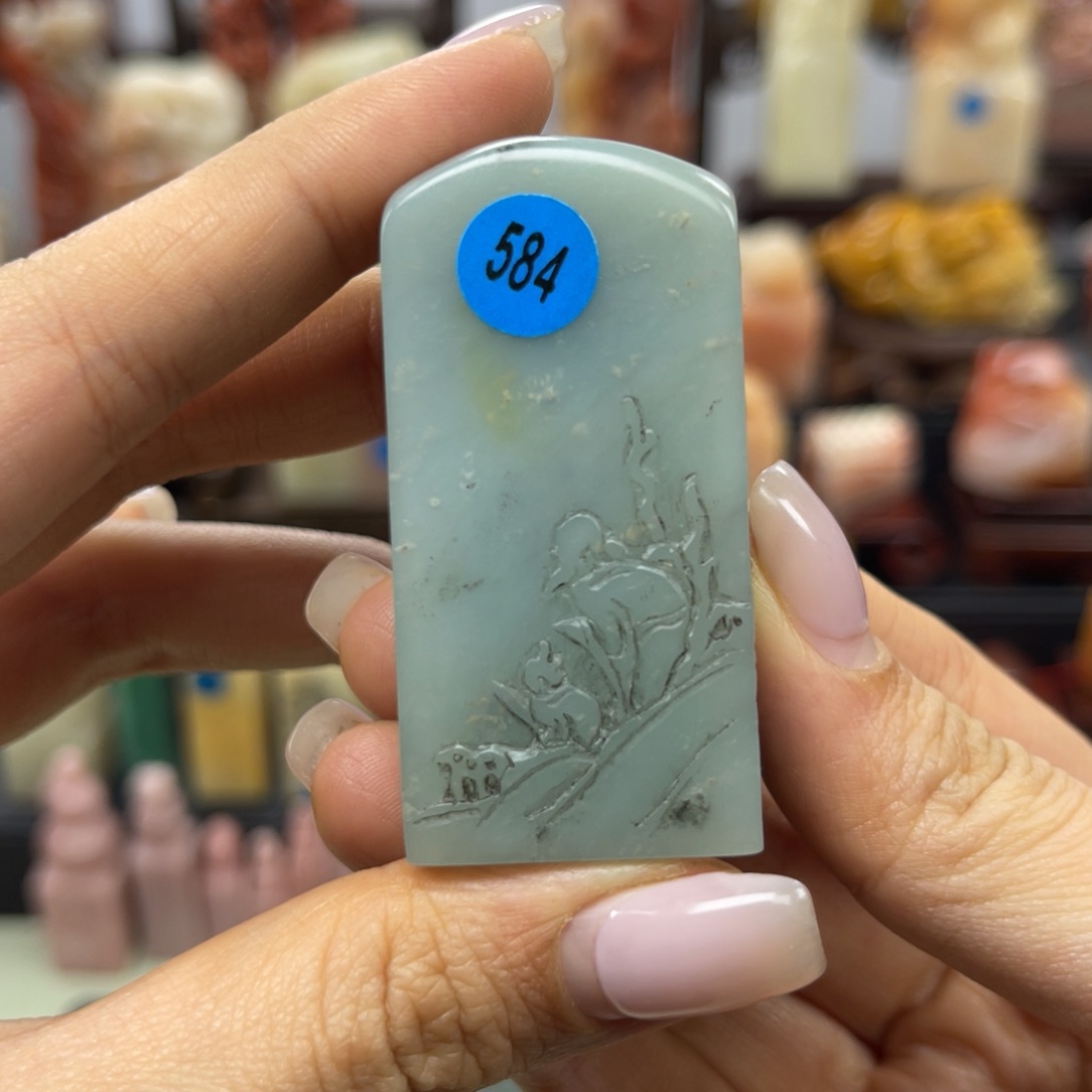昌化石印石?****?584。          