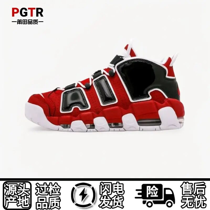 工厂直销2025春夏男女同款大皮蓬男女篮球鞋多款可选