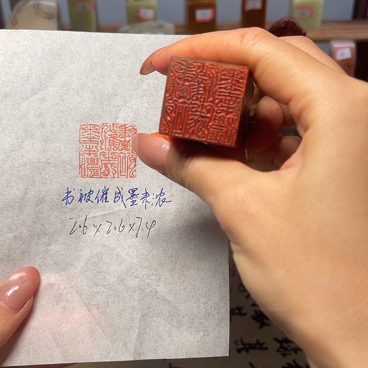 印石青田石书被催成墨未浓