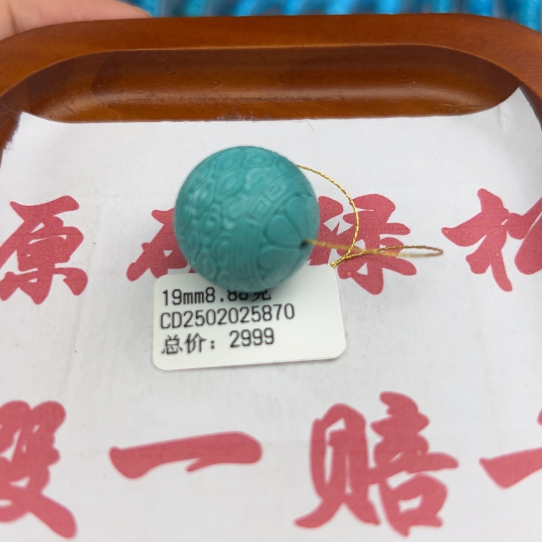 绿松石未镶嵌珠宝半成品