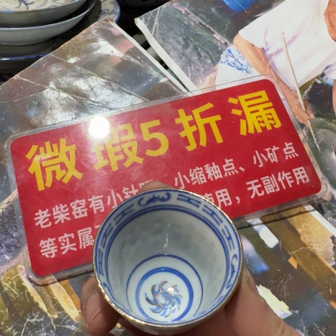 全手绘柴窑，京东包邮