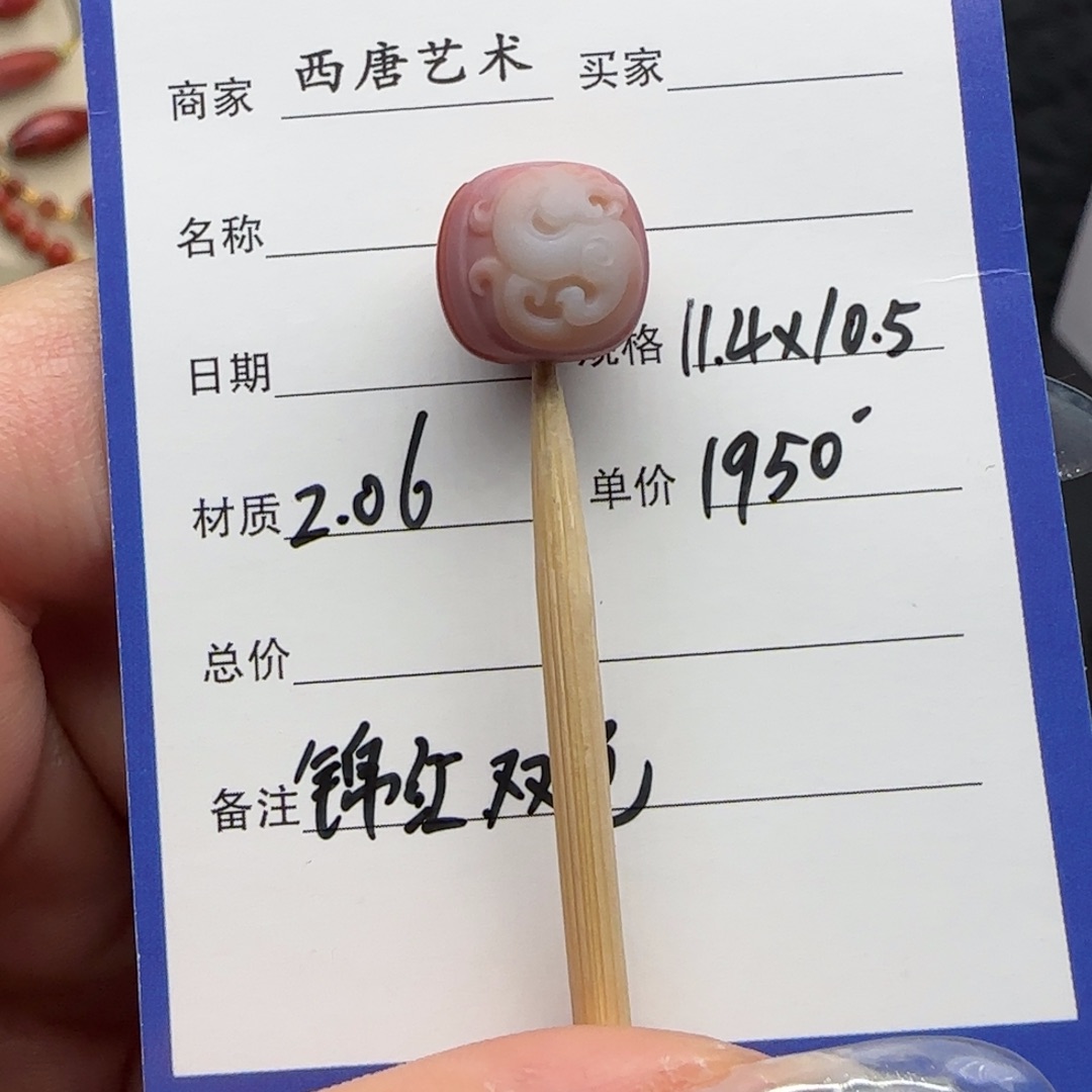 玛瑙/玉髓单珠未镶嵌T***h