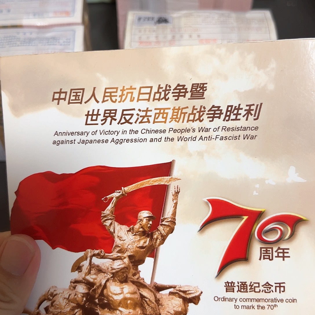 其他普通金属点一两冠26253001