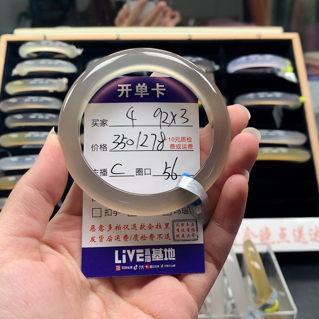 小***^玛瑙/玉髓未镶嵌手镯