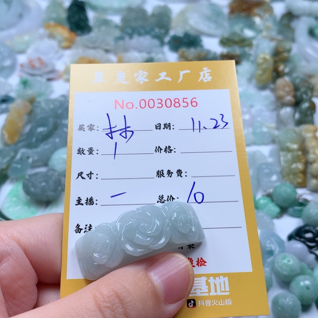 林***语翡翠未镶嵌颈饰111