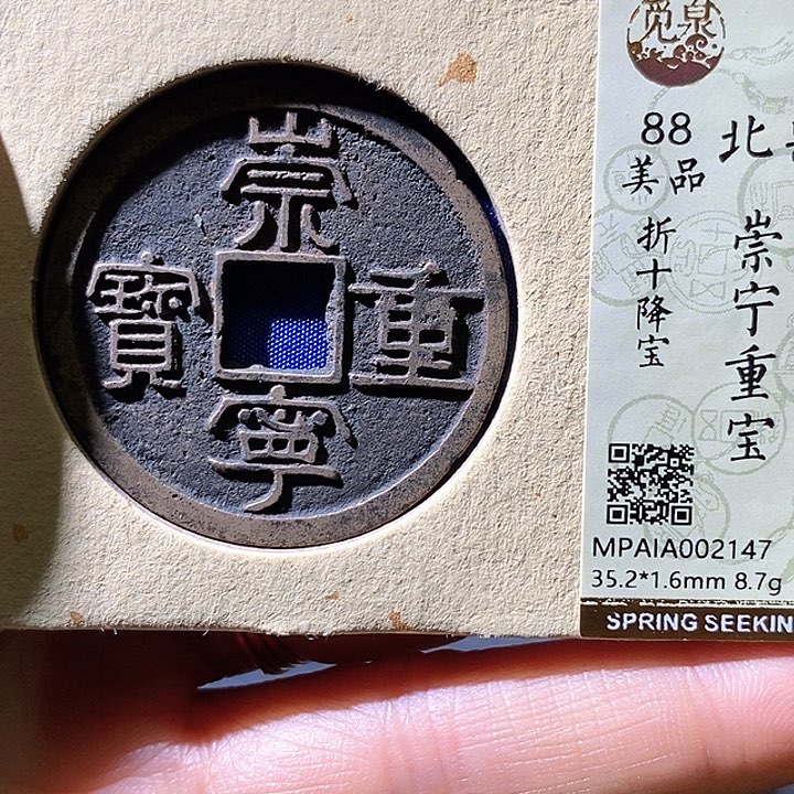 铜崇宁华夏天玺总店147