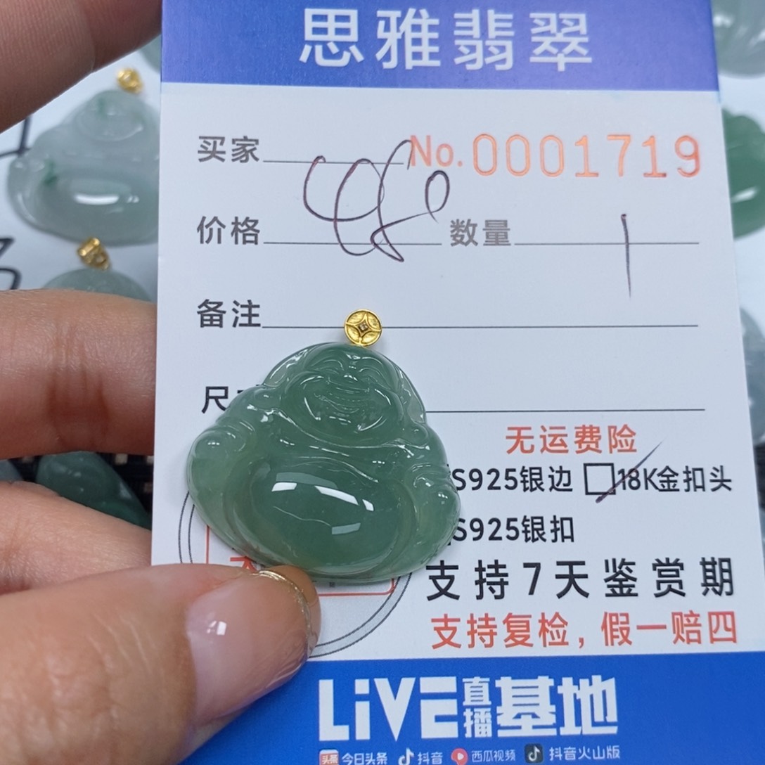 翡翠颈饰未镶嵌@****夜天然缅甸翡翠