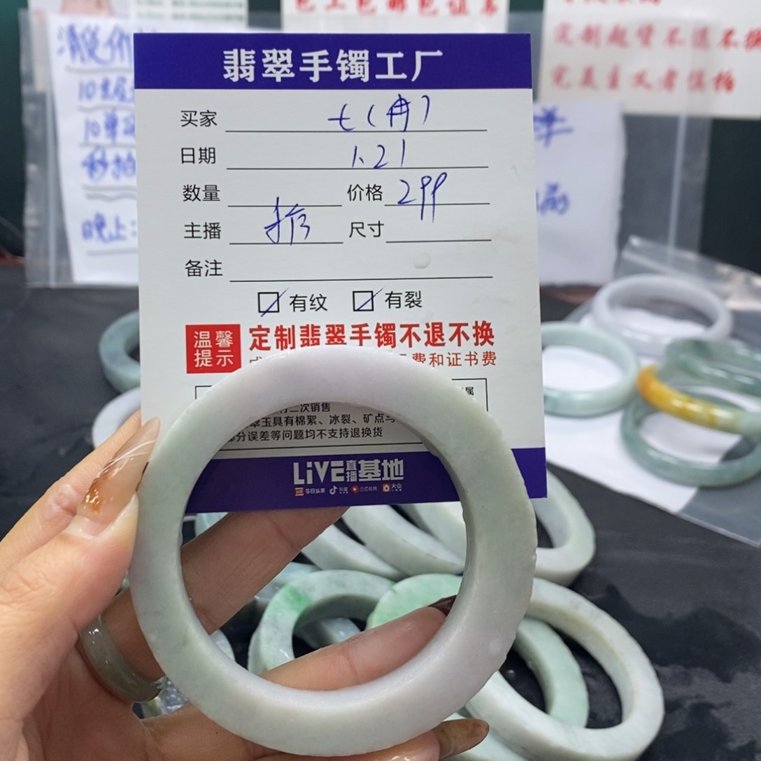 【闪购商品】定制翡翠手镯未镶嵌七**）
