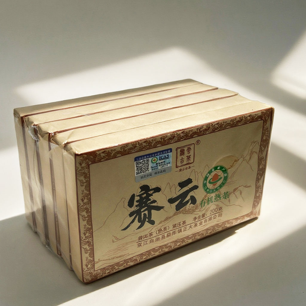2025年赛云有机熟砖 普洱茶 （熟茶） 200克/砖