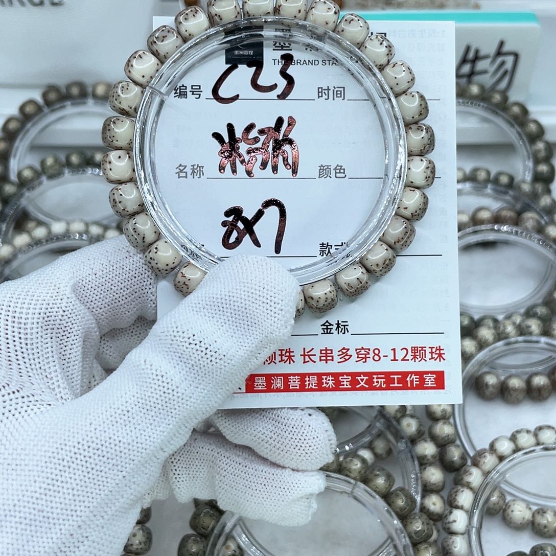 手串星月菩提C23粉背