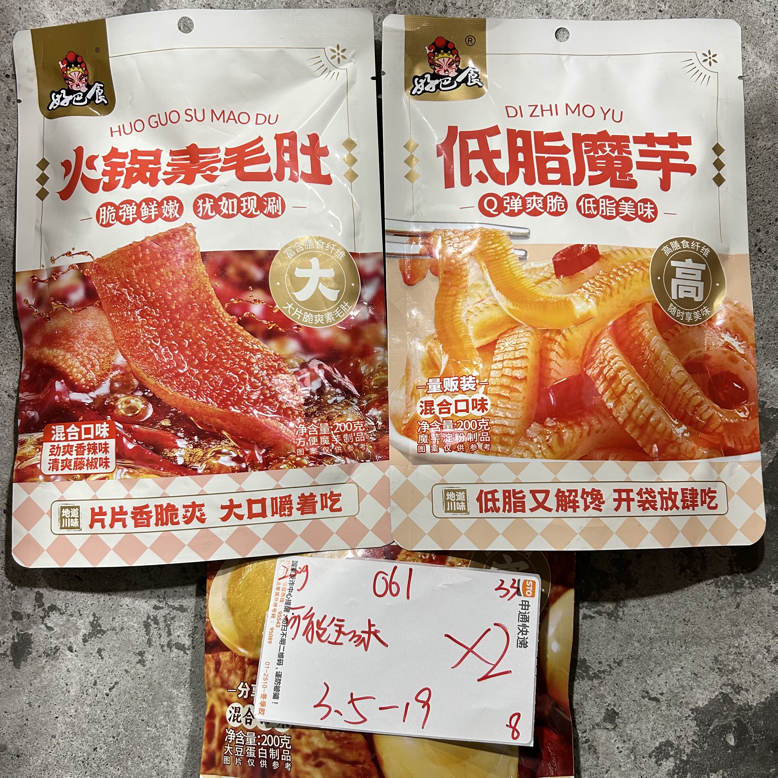 061 素毛肚魔芋系列200g（到手2袋、可能全一款）