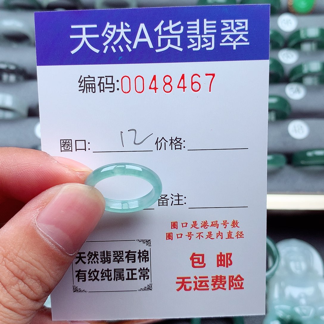 未镶嵌戒指翡翠天然