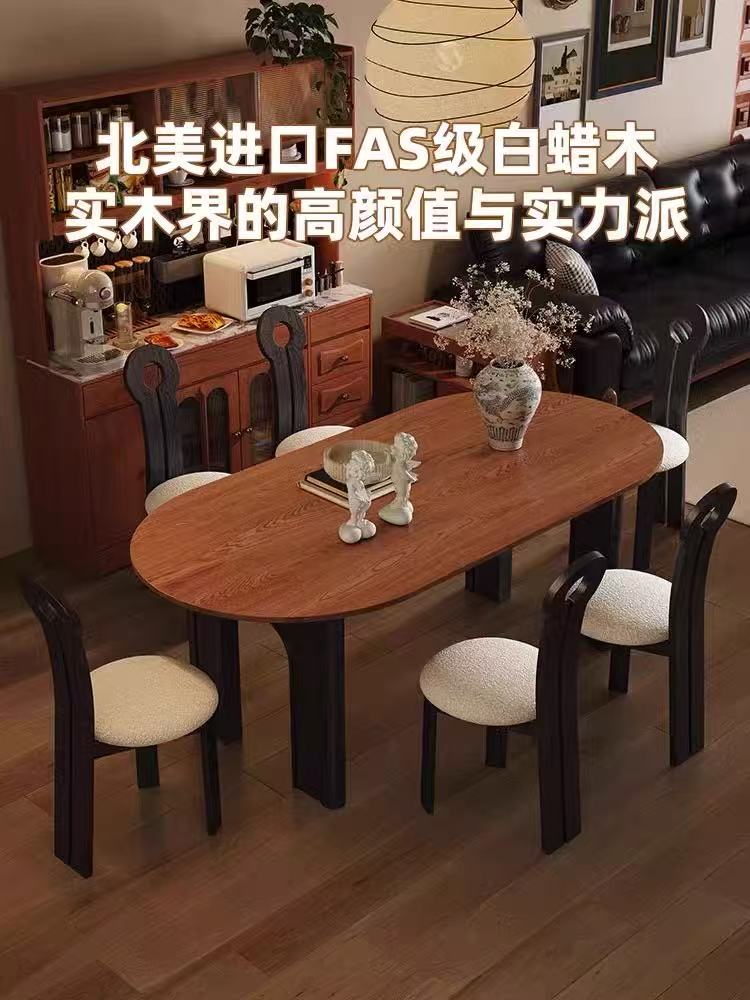 法式复古胡桃木椭圆桌椅组合椭圆形奶油家用长方形复古中古风餐桌