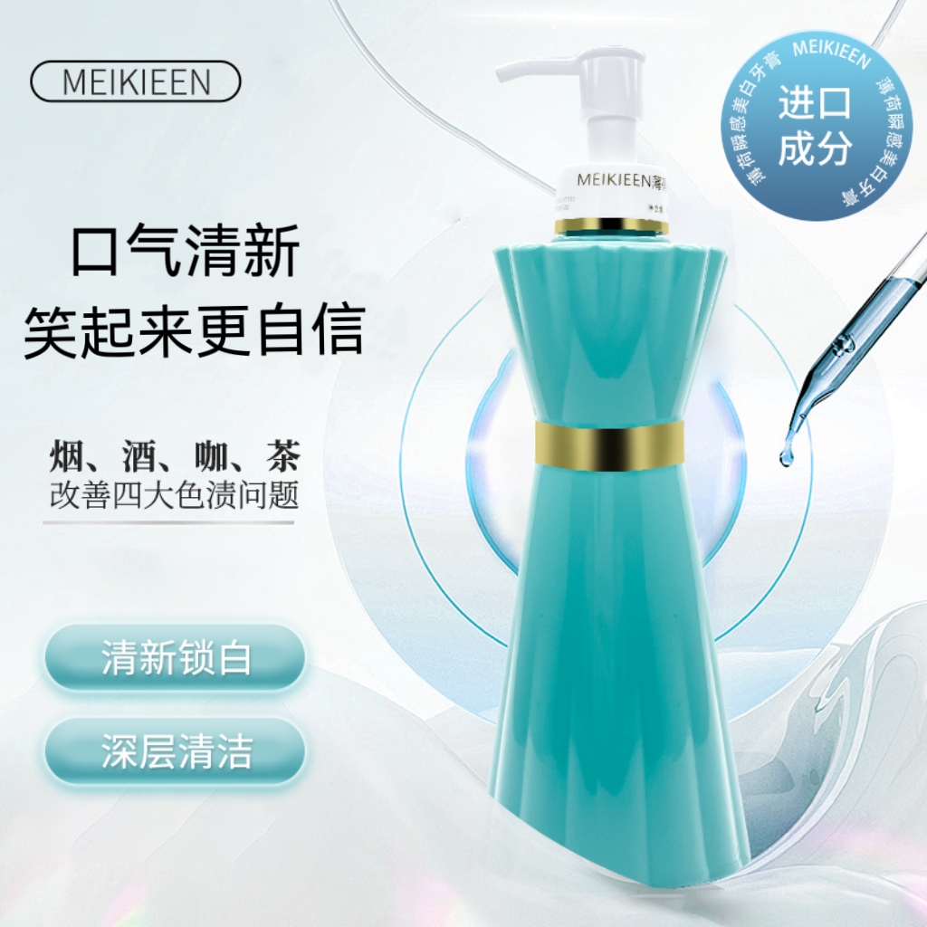 【官方正品】MEIKIEEN薄荷瞬感双效美白牙膏
