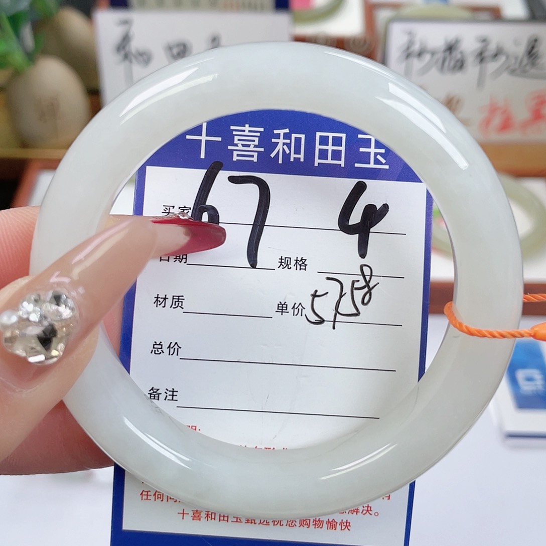 和田玉手镯未镶嵌圆****圆