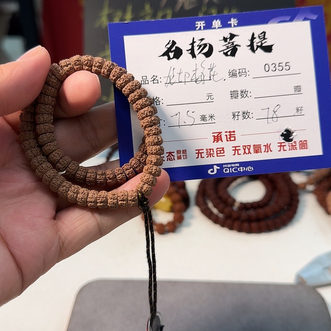 手串金刚菩提aaaaa0355