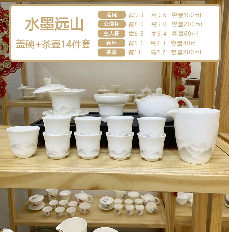 【徽唐】水墨远山 14件羊脂玉瓷茶具套装 高档悬停盖碗茶杯茶壶套装