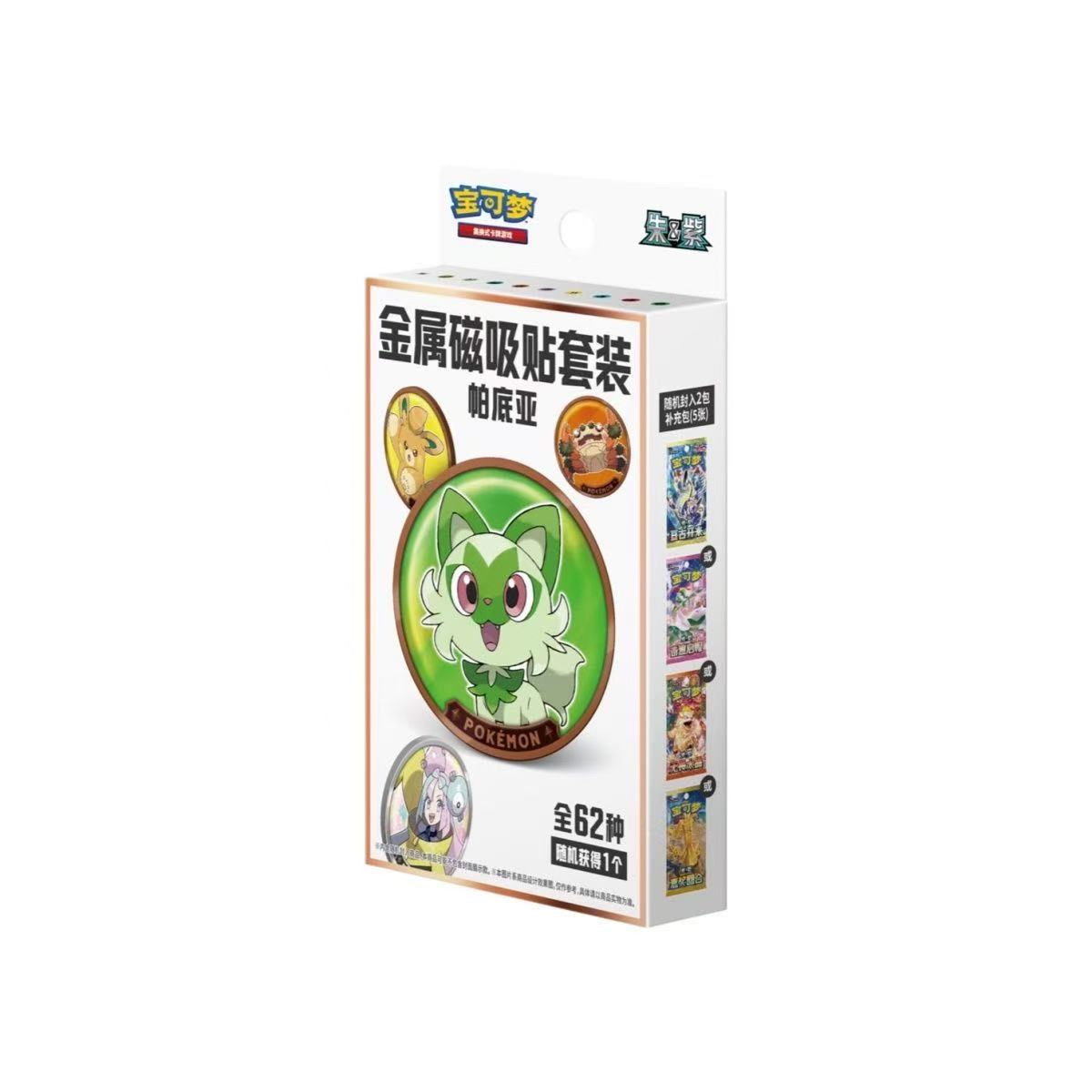 宝可梦简中PTCG金属磁吸贴套装帕底亚