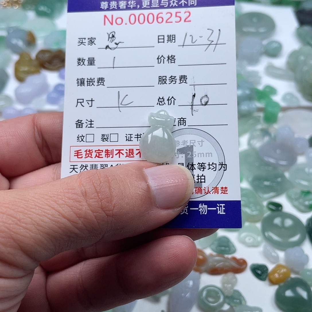 @***孙翡翠未镶嵌颈饰467