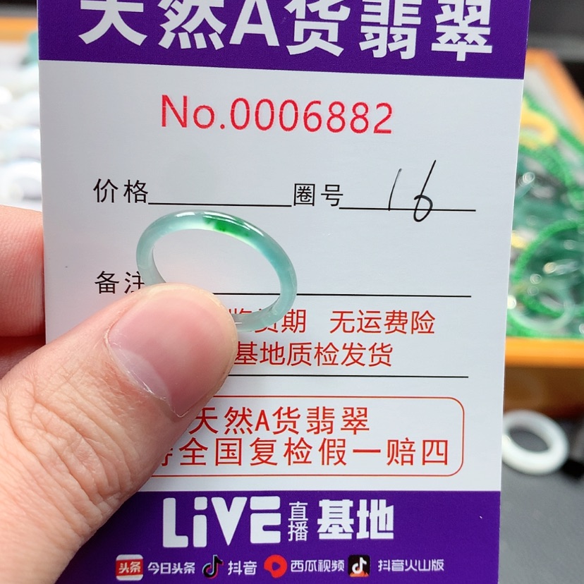 【闪购商品】翡翠戒指未镶嵌栀**莉翡翠