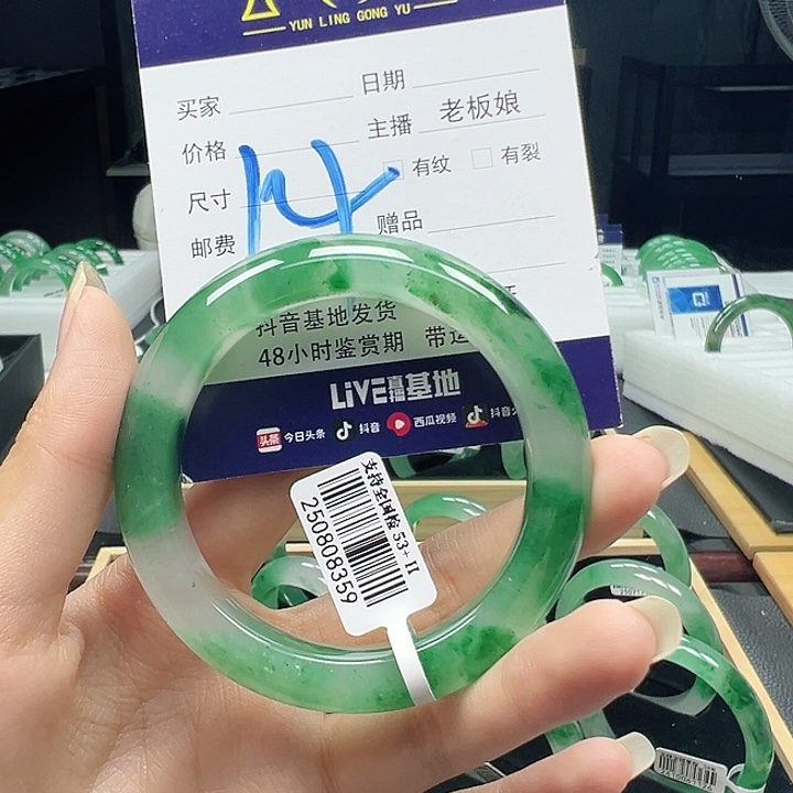 石英质玉合金手镯