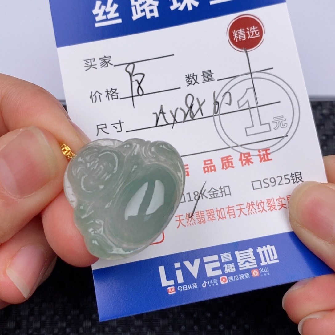18K金镶嵌挂件翡翠