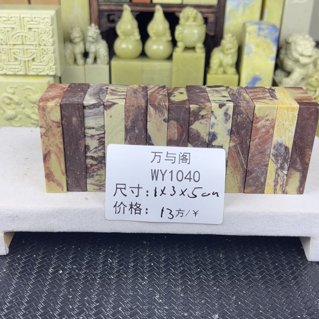 用***4青田石青田石印章，