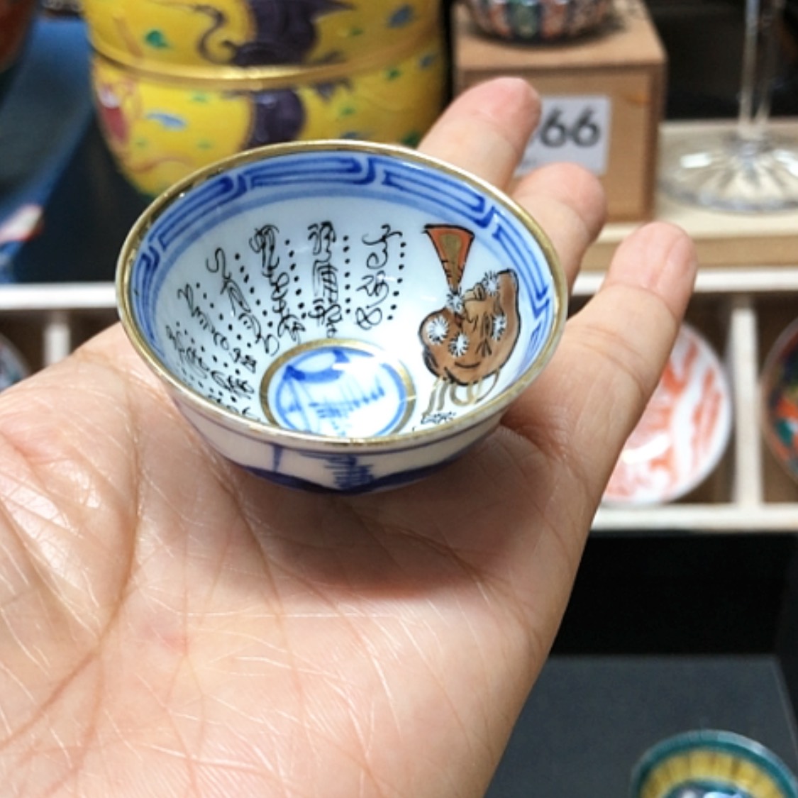 【闪购商品】碗老九谷烧一口香