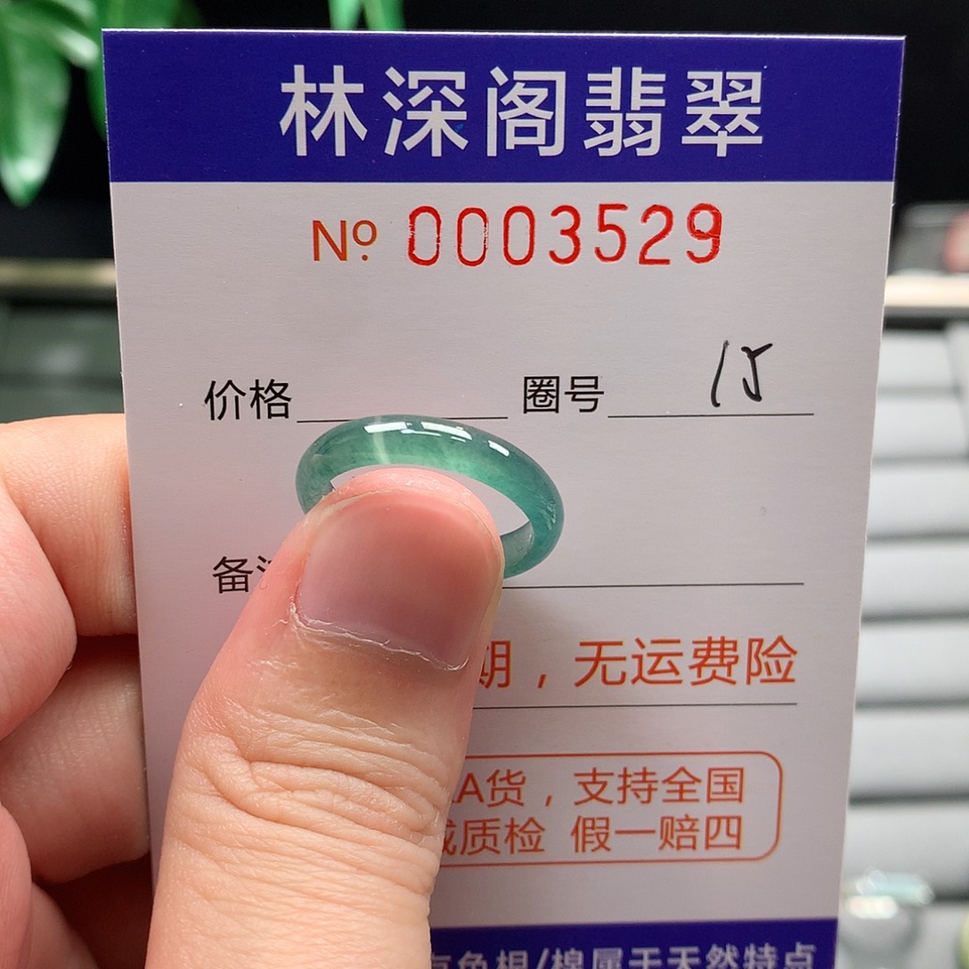 翡翠未镶嵌戒指翡翠