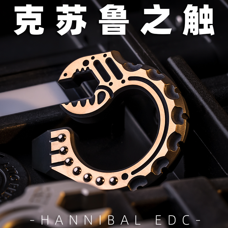 【指玩屋】克苏鲁之触汉尼拔Hannibal 撬棍 忘忧石 拆快递小工具edc