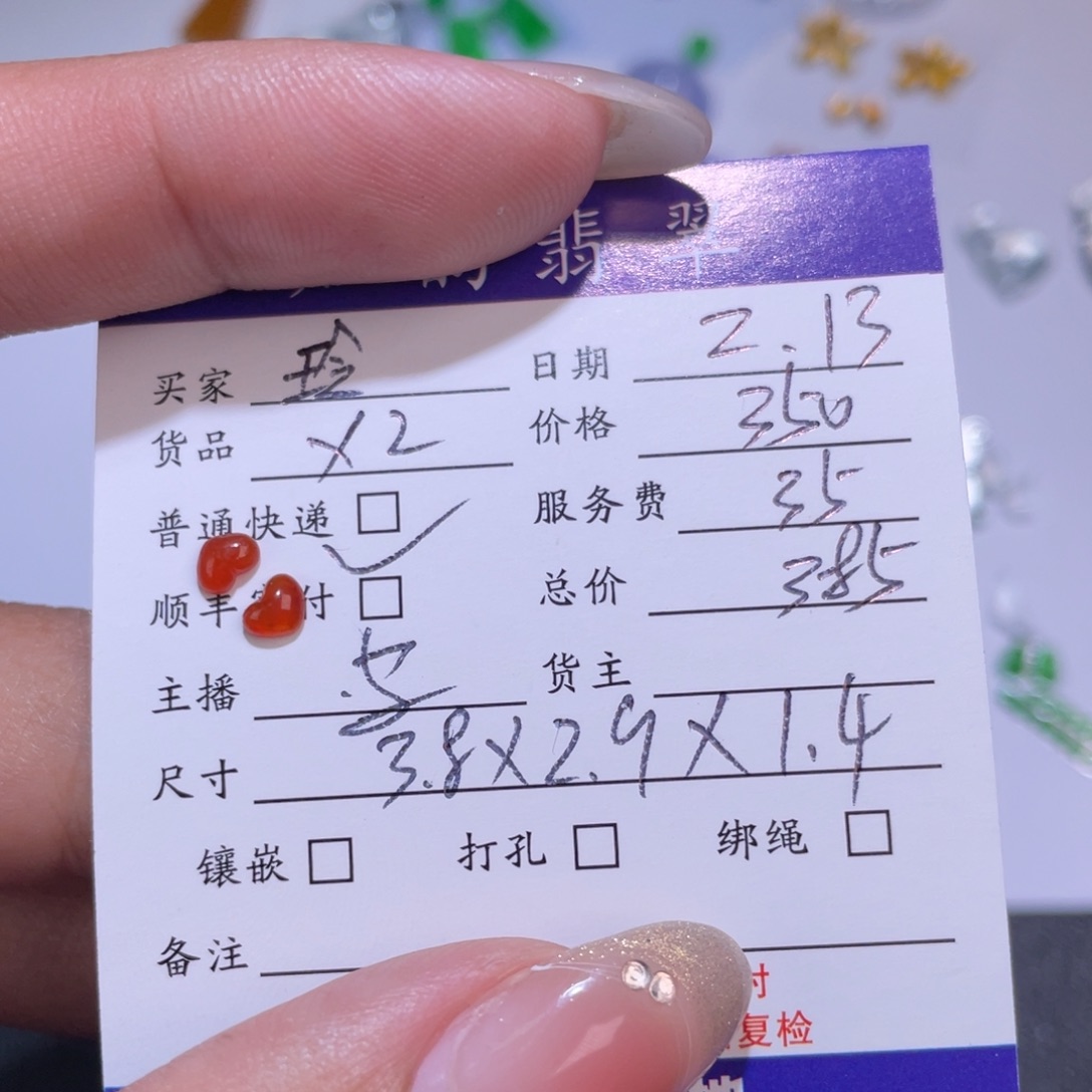 翡翠裸石玲*天然翡翠