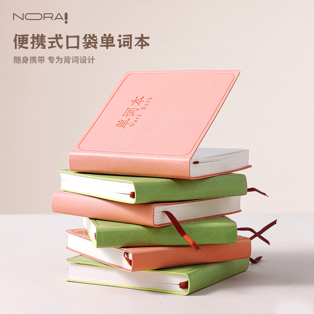 NORA!/诺雅单词本记忆英语笔记本子便携式学生携带迷你口袋型简约