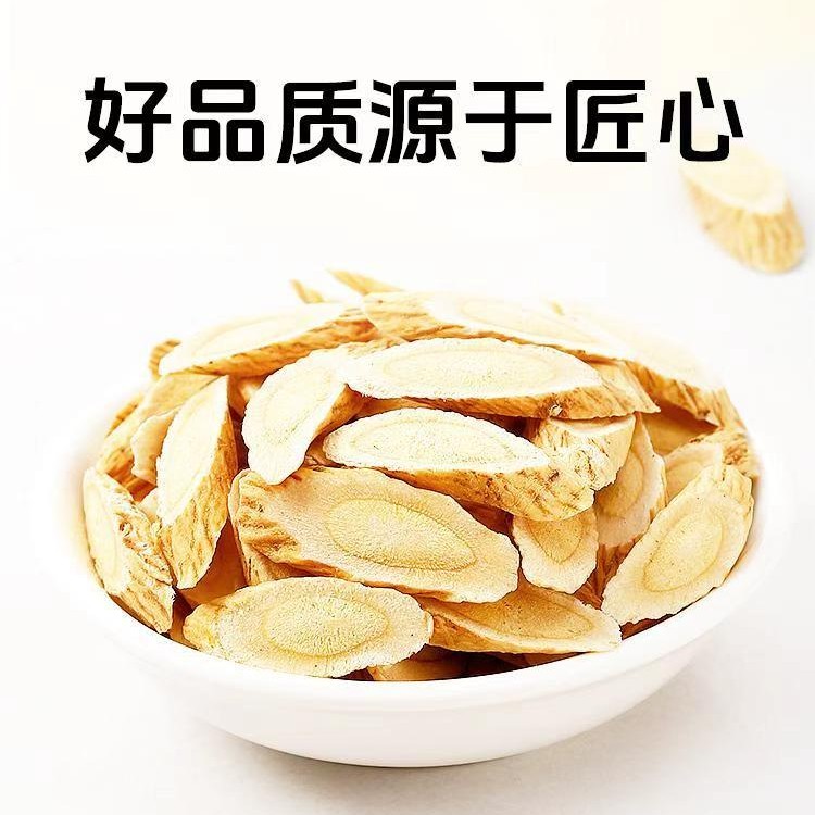 甘肃陇西黄芪大片可泡水煲汤养生精选品质