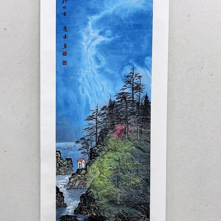 书法毛远鸣国画作品