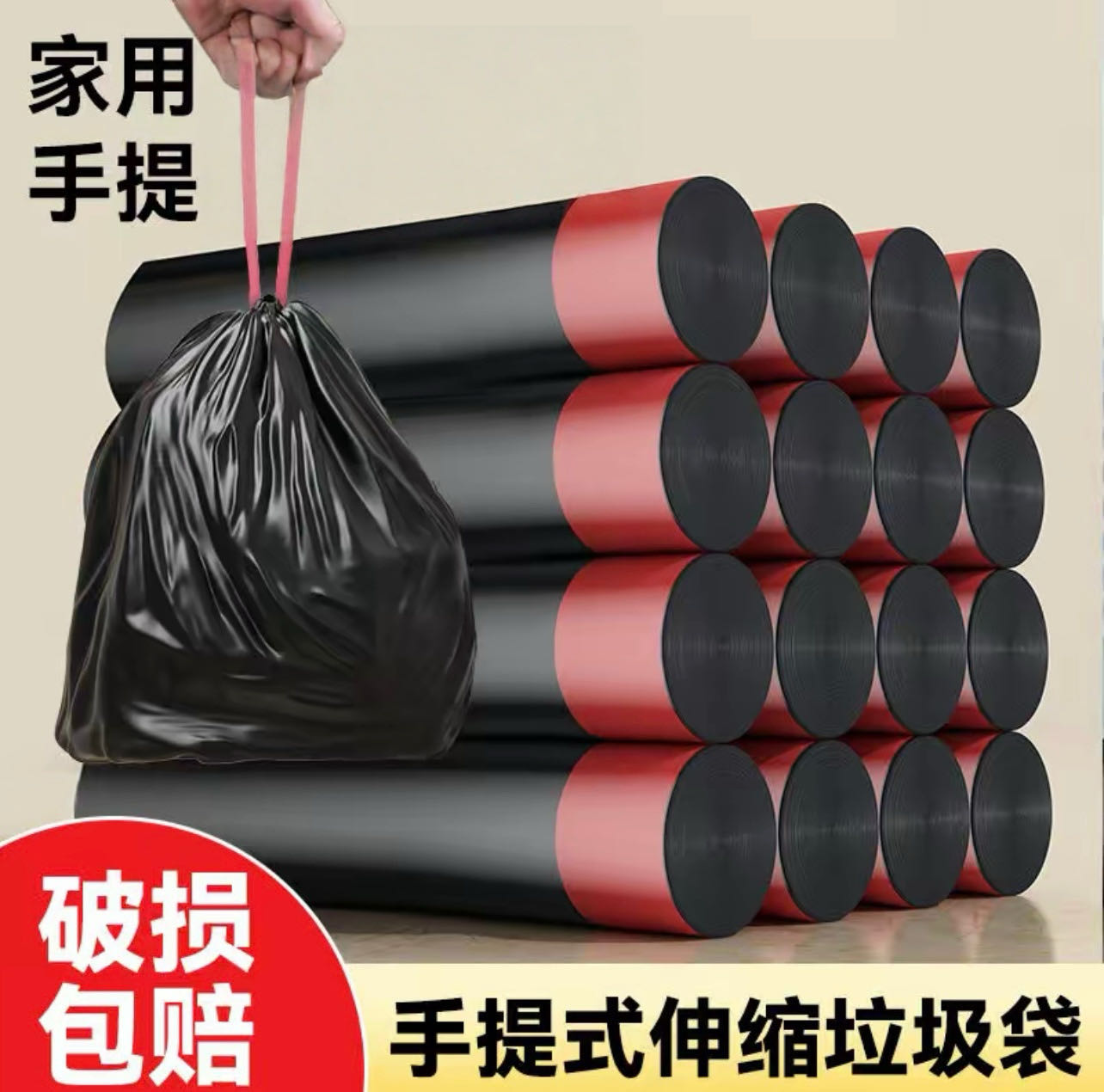 【工厂价】批发抽绳式垃圾袋拉绳手提一次性自动收口黑色家用加大
