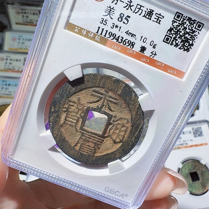 铜As评币一枚，3698