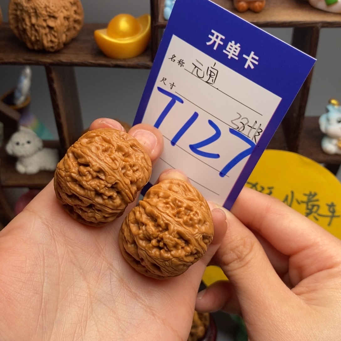 我***.吊坠文玩核桃元宝