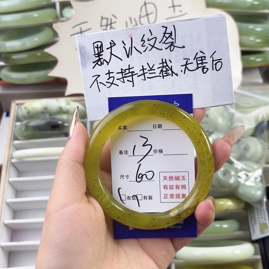 蛇纹石玉手镯未镶嵌炸**?