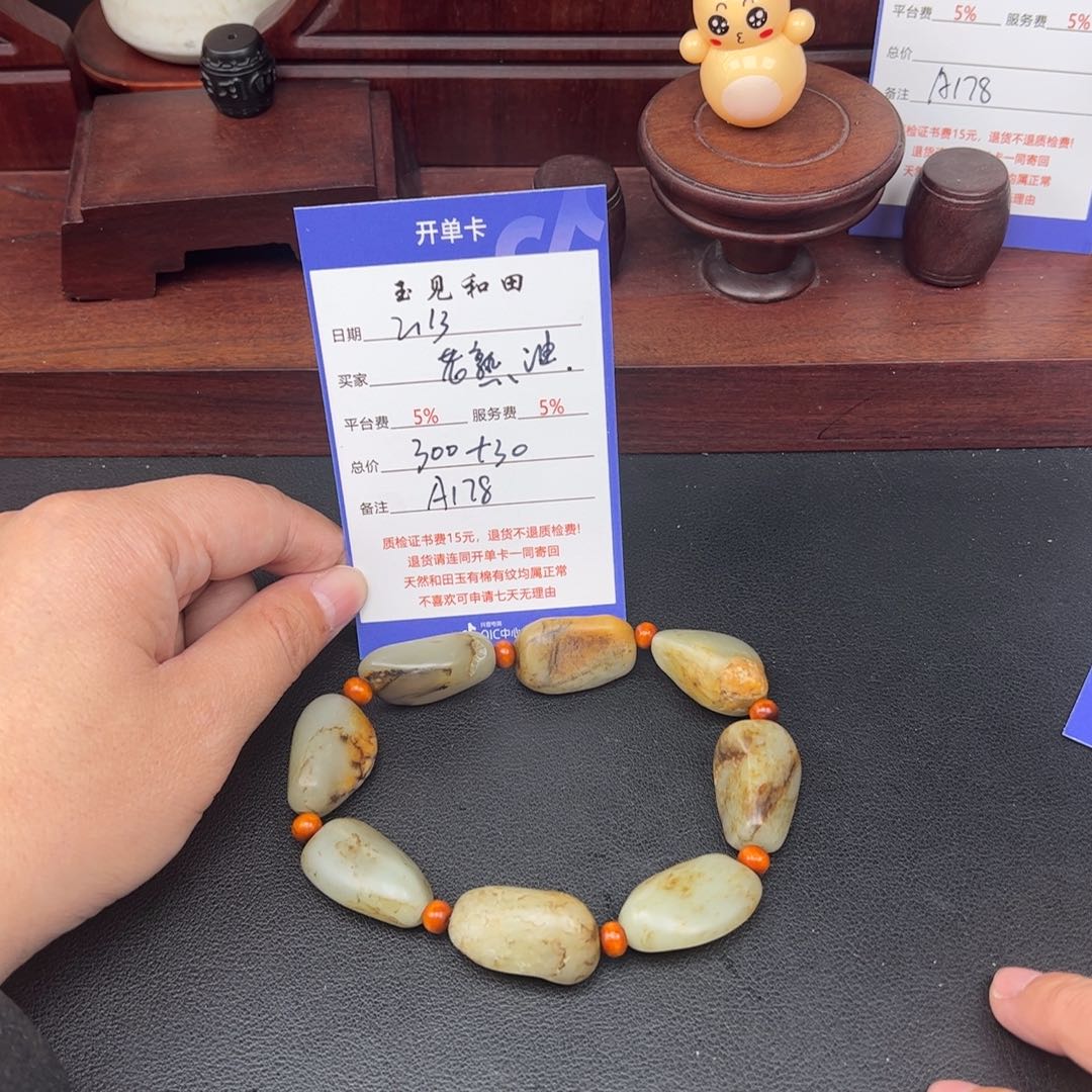 和田玉手链未镶嵌